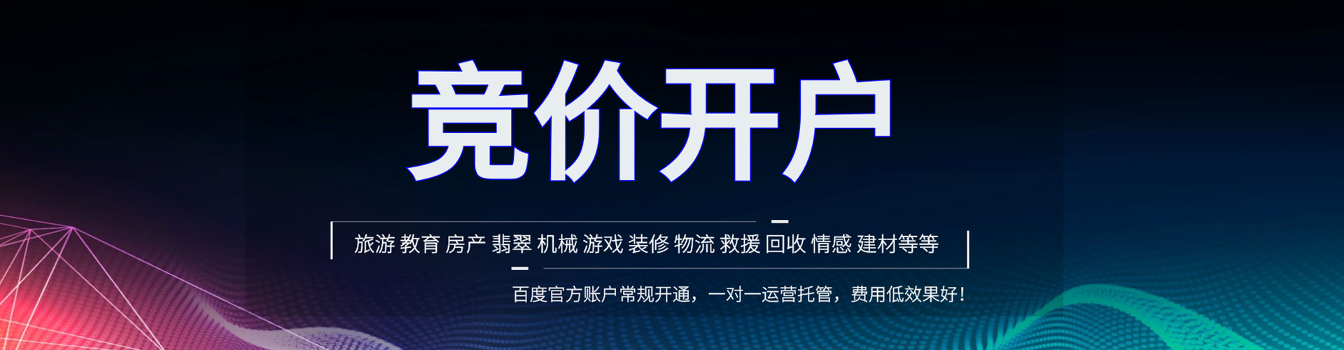 乳源信息流开户